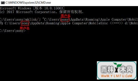 win7旗舰版 ghost系统修改iTunes备份目录路径释放C盘空间的方法