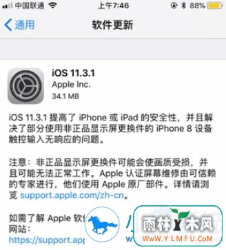 iPhone7iOS11.3޷ͨ
