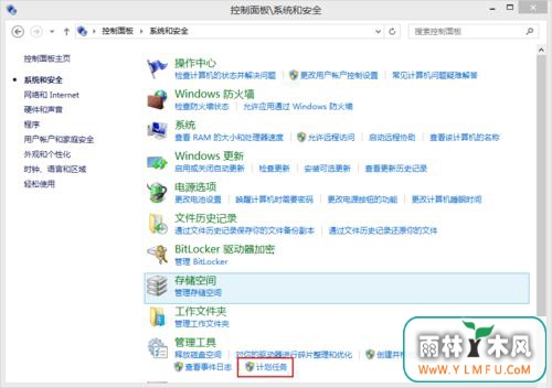 Windows8系统设置自动关机的方法