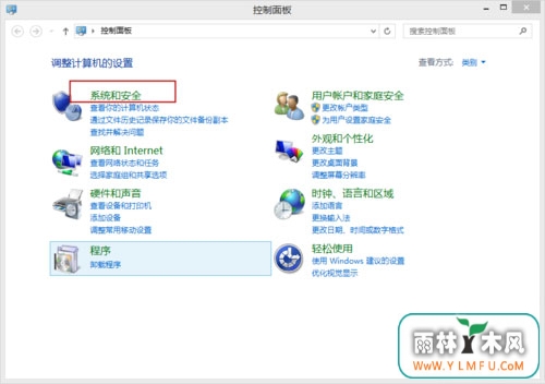 Windows8系统设置自动关机的方法