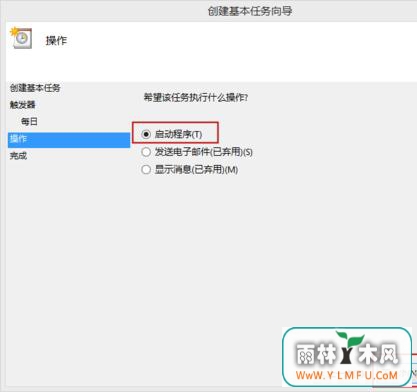 Windows8系统设置自动关机的方法