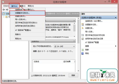 Windows8系统设置自动关机的方法