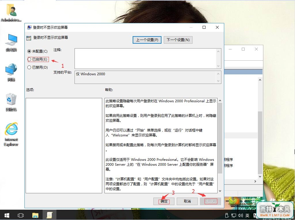 win10ϵͳӭӿ쿪ٶȵķ