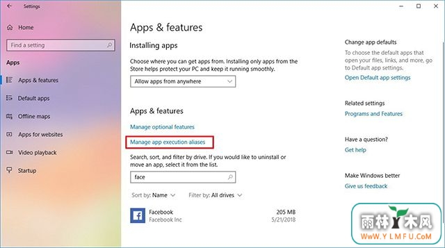 如何在Win10上管理应用程序执行别名