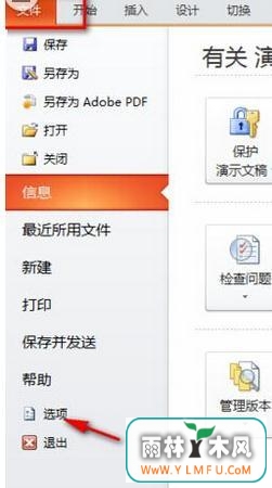 powerpoint(2)