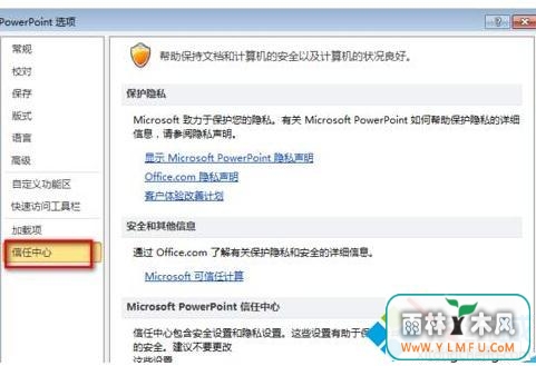 win7ϵͳpowerpointν