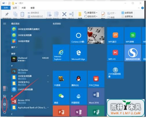 Win10ϵͳȡճͼļ