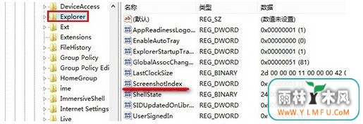 win8系统 win8系统