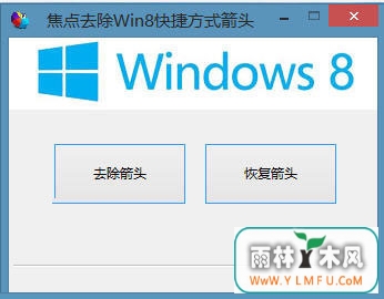 ȥwin8ݷʽСͷļ