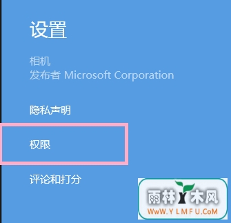 win8ϵͳӦȨȡ