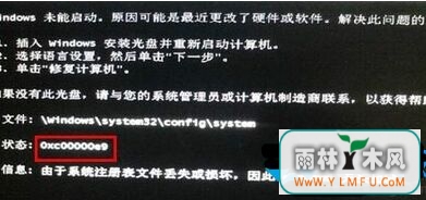 win864ϵͳעʾעļʧ0xc0000e9ô