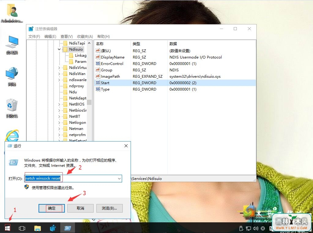 win10系统下wlan autoconfig服务无法启动如何解决-3