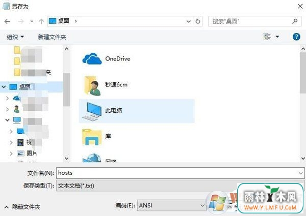 Win10系统IE提示主页设置已损坏修复方法