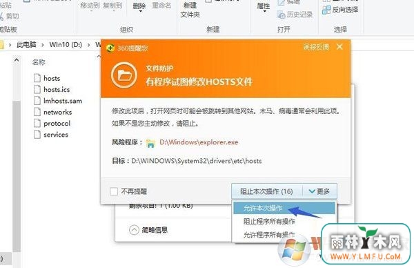 Win10系统IE提示主页设置已损坏修复方法