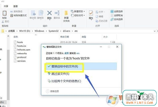 Win10系统IE提示主页设置已损坏修复方法