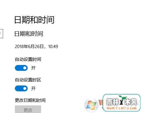 win10电脑时间不同步怎么办?教你时间不同步的解决方法