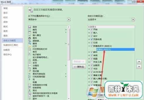 word2016文档无法朗读怎么办?教你Office开启文档朗读的操作方法