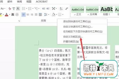 word2016文档无法朗读怎么办?教你Office开启文档朗读的操作方法