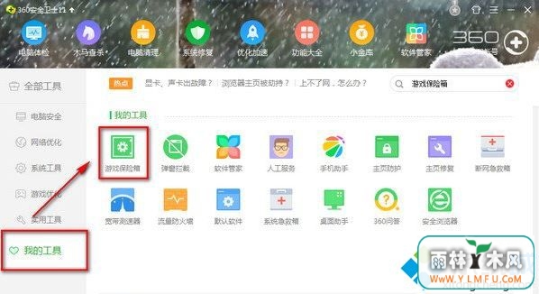 win7ϵͳ޷360ϷĽ