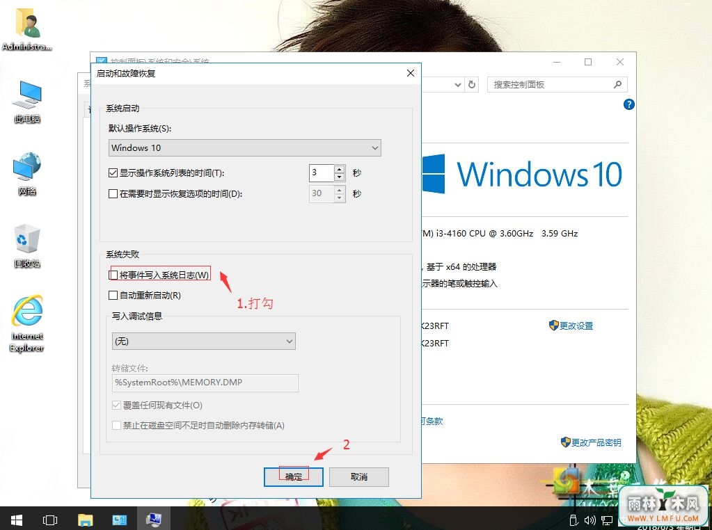 win10ϵͳδļ鿴ϵͳ¼