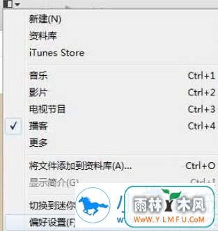 win7系统iTunes无法连接到iTunes Store如何解决