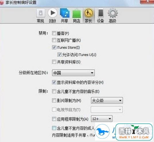 win7系统iTunes无法连接到iTunes Store如何解决