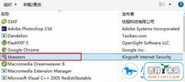 kingsoft文件夹如何删除?