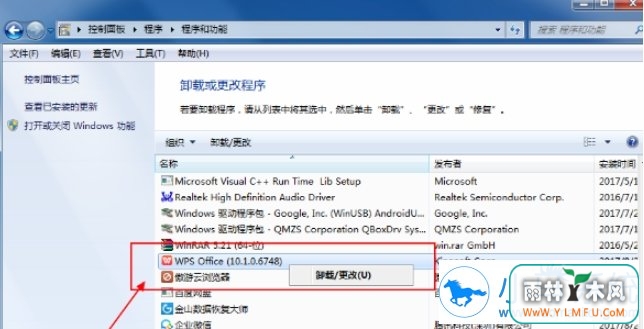 kingsoft文件夹如何删除?
