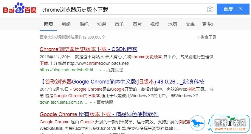 xp系统安装chrome无法找到入口如何解决