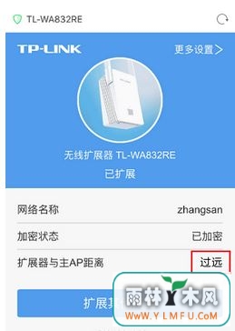 tp无线扩展器掉线是什么原因?无线扩展器老掉线的解决方法