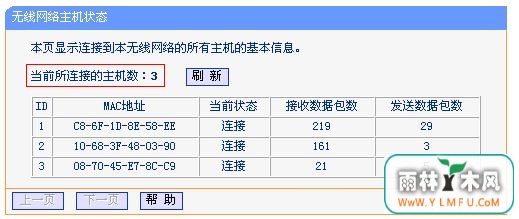 tp无线扩展器掉线是什么原因?无线扩展器老掉线的解决方法