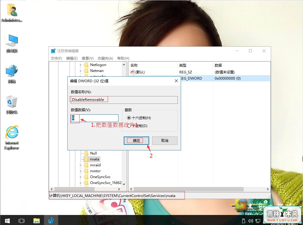 笔记本win10系统任务栏右下角一直显示“安全删除硬件”提示如何解决