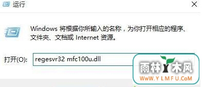 戴尔Dell笔记本win7系统开机提示mfc110u.dll文件丢失如何解决