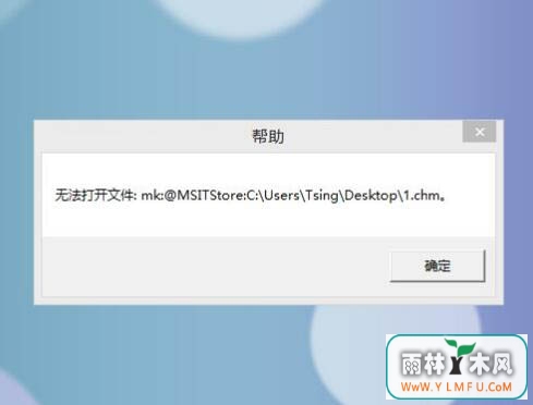 win8ϵͳchmļ򲻿ν chmļ򲻿