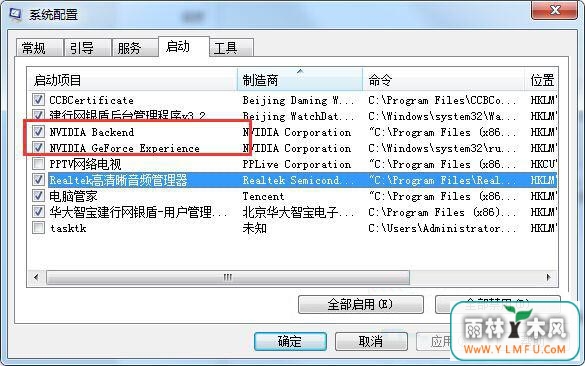 win7ϵͳʾnvstreamsvc.exeӦóķ
