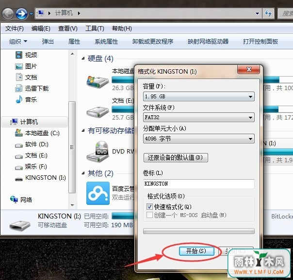 win10ʽu(2)