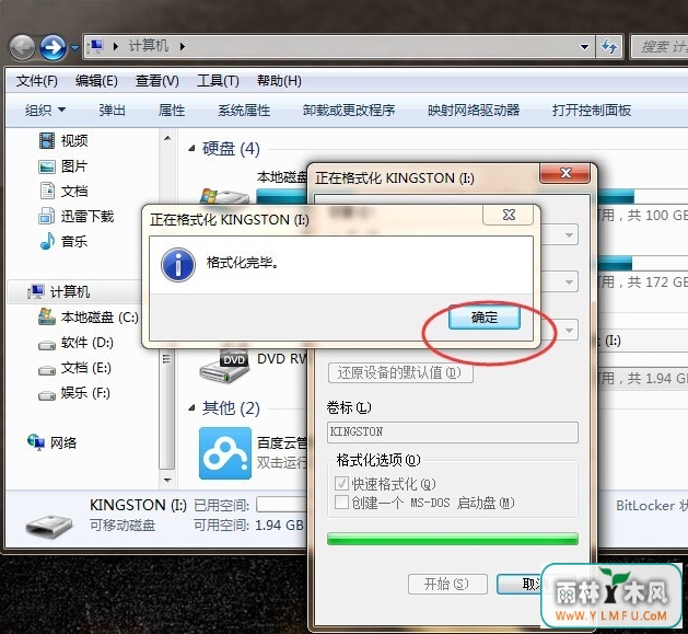 win10ʽu(5)
