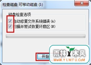 ޸win10򲻿u̵ļ
