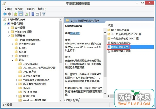 Win8 Win8