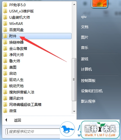 键盘坏了如何打开电脑虚拟键盘?