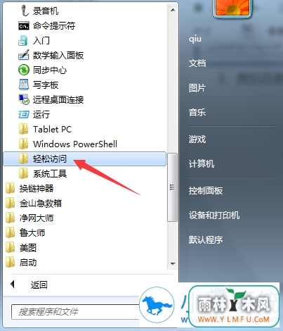 键盘坏了如何打开电脑虚拟键盘?