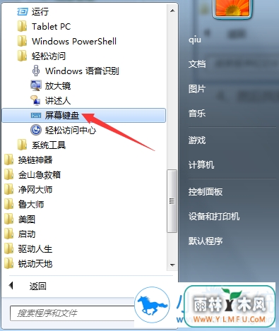 键盘坏了如何打开电脑虚拟键盘?
