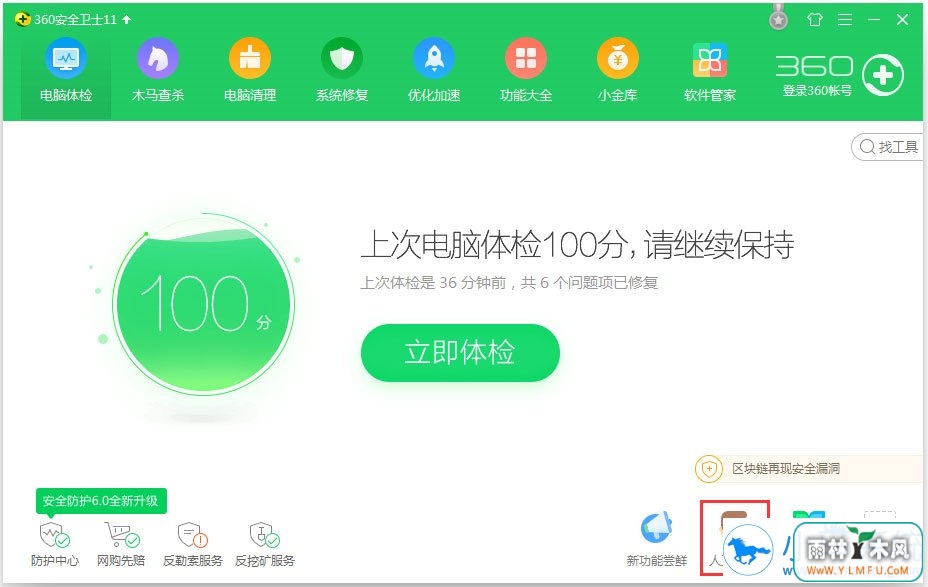 win10系统快捷小箭头如何去掉