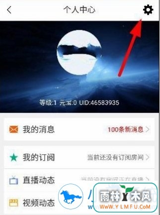 龙珠直播如何切换播放模式