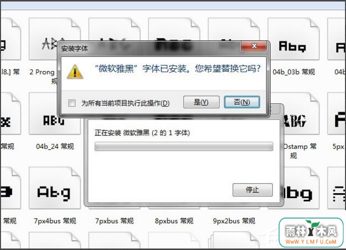 Win7系统微软雅黑怎么安装?Win7系统微软雅黑字体的安装方法