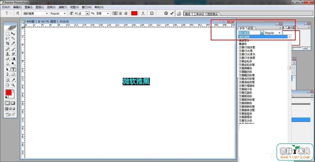 Win7系统微软雅黑怎么安装?Win7系统微软雅黑字体的安装方法