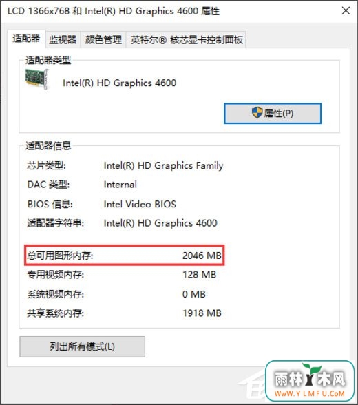 Win10电脑显存怎么看?Win10查看电脑显存的方法