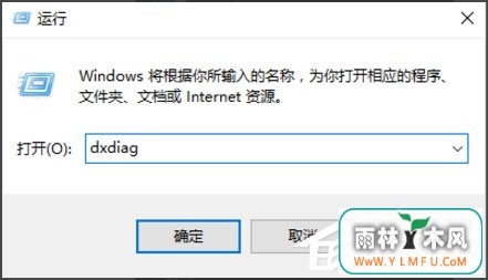 Win10电脑显存怎么看?Win10查看电脑显存的方法
