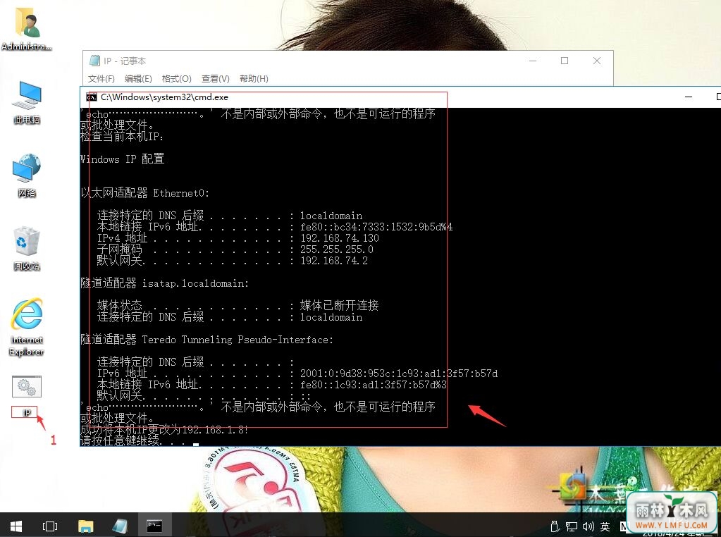 win10ϵͳô½ıĵƴIP