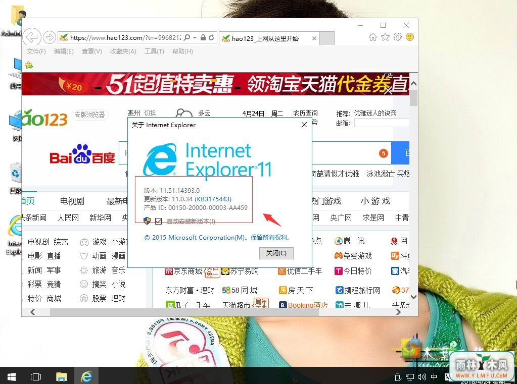 win10ϵͳ鿴IEİ汾λķ